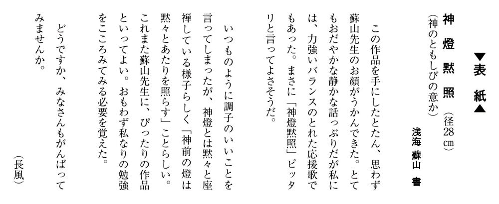 人気ショップが最安値挑戦！】 米山 LVM-324C 人と書 浅見蘇山 Leofoto